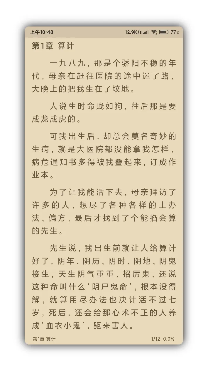 �����Ķ�2026�ٷ�����v1.8 �ֻ���