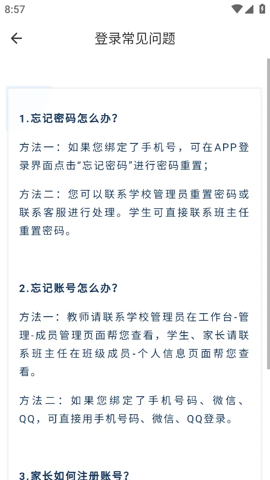 ��¹ͨv7.2.2 ��׿��