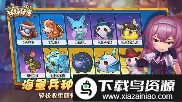 球球传奇2026最新版本 球球传奇2026最新版本