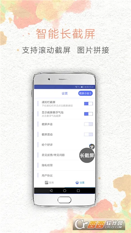 一键截屏2026下载安装 一键截屏2026下载安装