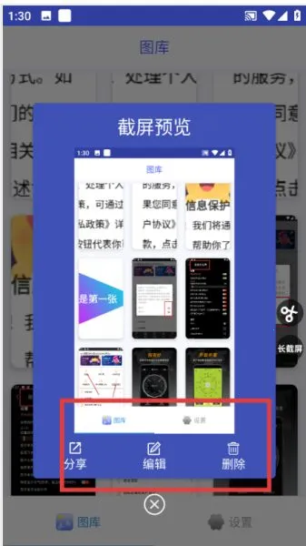 一键截屏2026下载安装 一键截屏2026下载安装