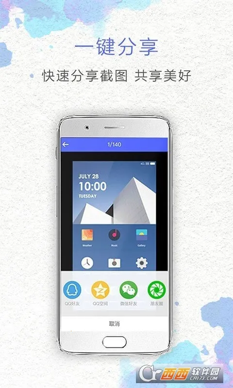 一键截屏2026下载安装 一键截屏2026下载安装