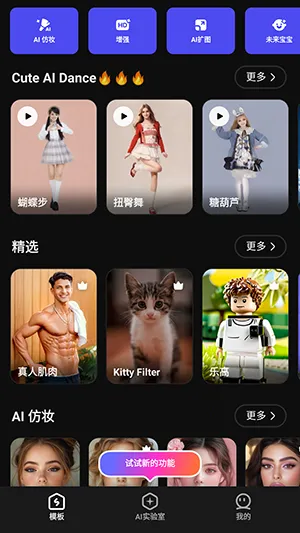 SelfyzAI2026���ذ�װv8.5.1 �ֻ���