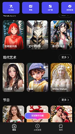 SelfyzAI2026���ذ�װv8.5.1 �ֻ���