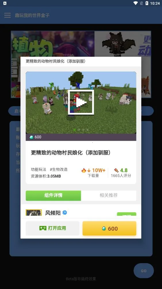 Ȥ���ҵ��������v1.0.0-Beta3 ��׿��