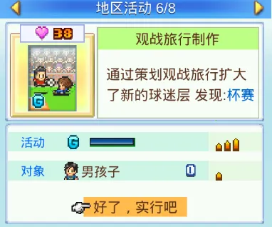 冠军足球物语2 冠军足球物语2