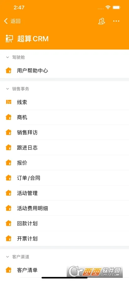 ɽ��ͨv12.7.1 �ֻ���