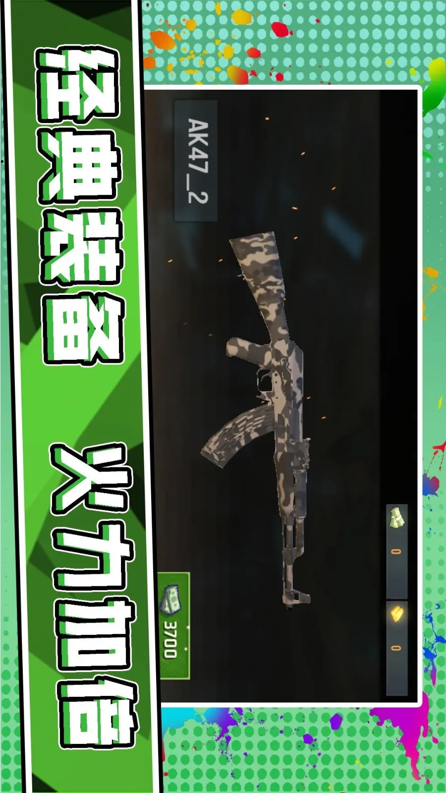 3D��Ұǹ��v2.0.3 �ֻ���