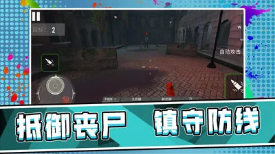 3D��Ұǹ��v2.0.3 �ֻ���