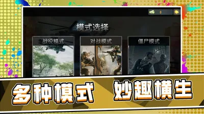 3D��Ұǹ��v2.0.3 �ֻ���