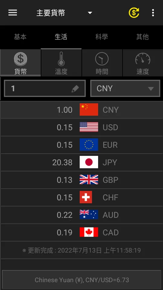 ��λת���������ֻ���