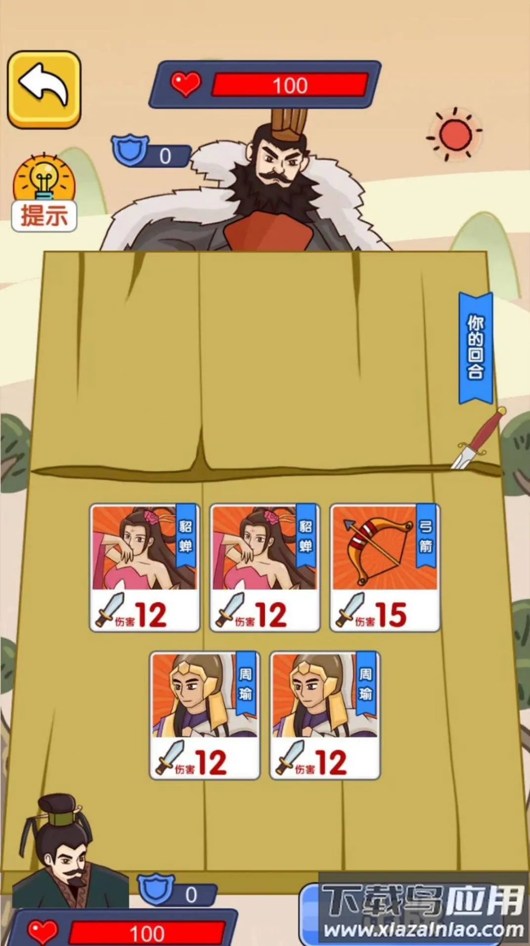 �Զ�������v1.0.0 �ֻ���