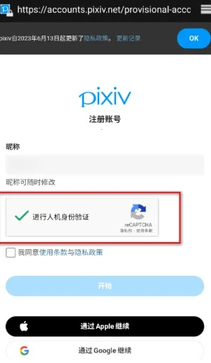pixiv���¼�������ֻ���v6.150.0 �ֻ���