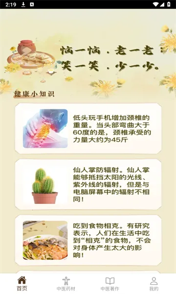 ��ͨ������׿���ֻ���v1.0.1 �ٷ�����