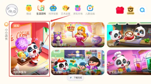 宝宝巴士世界 宝宝巴士世界