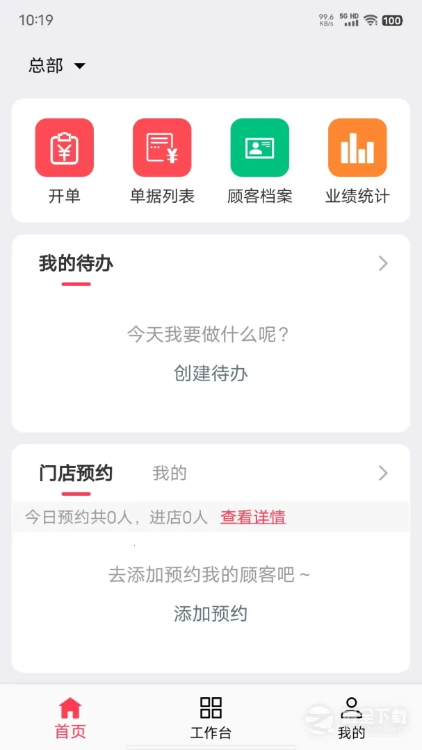 ��ҵè2026���°汾v10.2.51 �ٷ�����