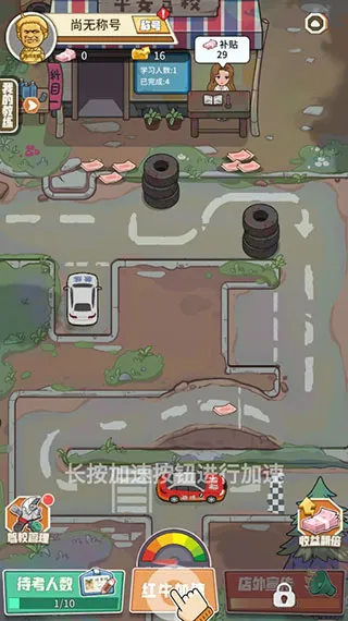 驾校模拟器最新手机版 驾校模拟器最新手机版