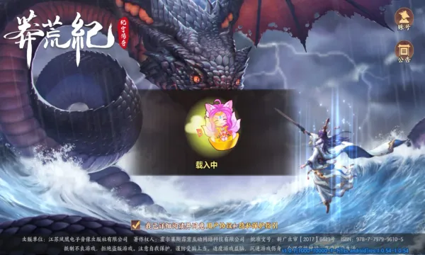 莽荒纪纪宁传奇 莽荒纪纪宁传奇