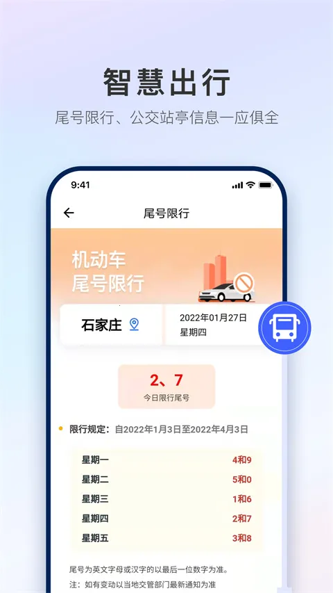 ����ʯ��ׯ2026�ٷ����°汾v1.4.2 �ֻ���