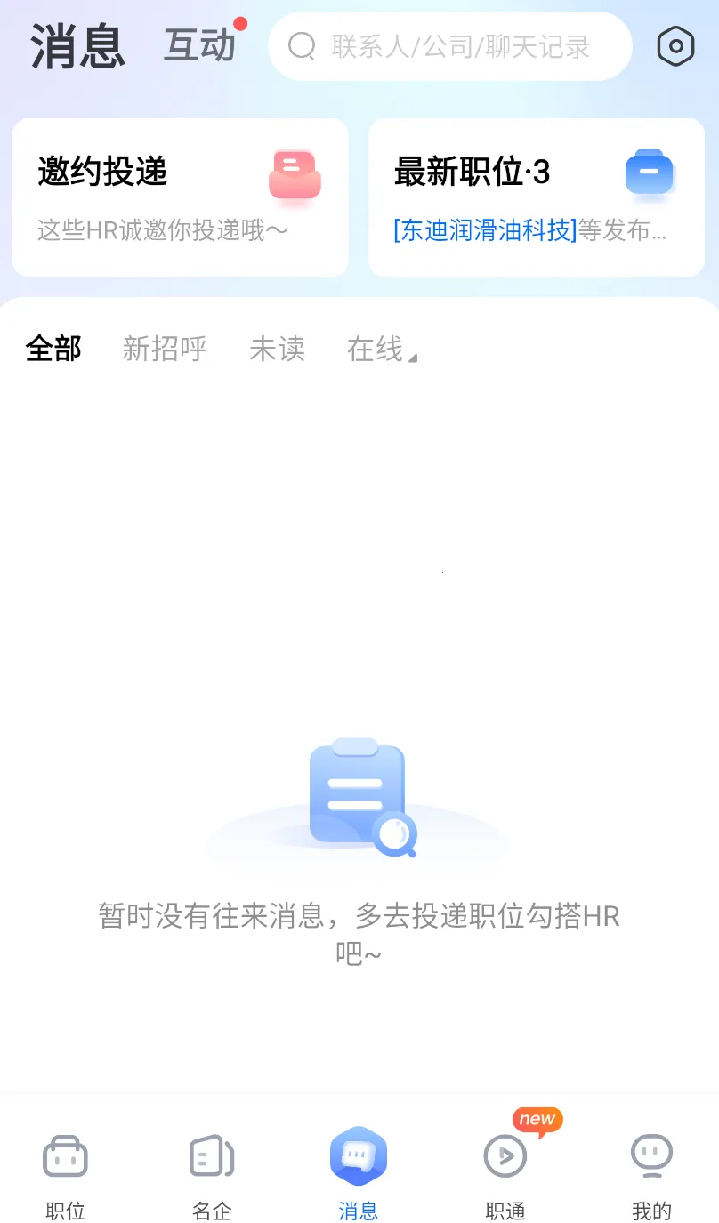 ��ֱͨƸv11.22.1 �ٷ�����