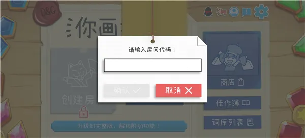 Draw Guess2026���°汾