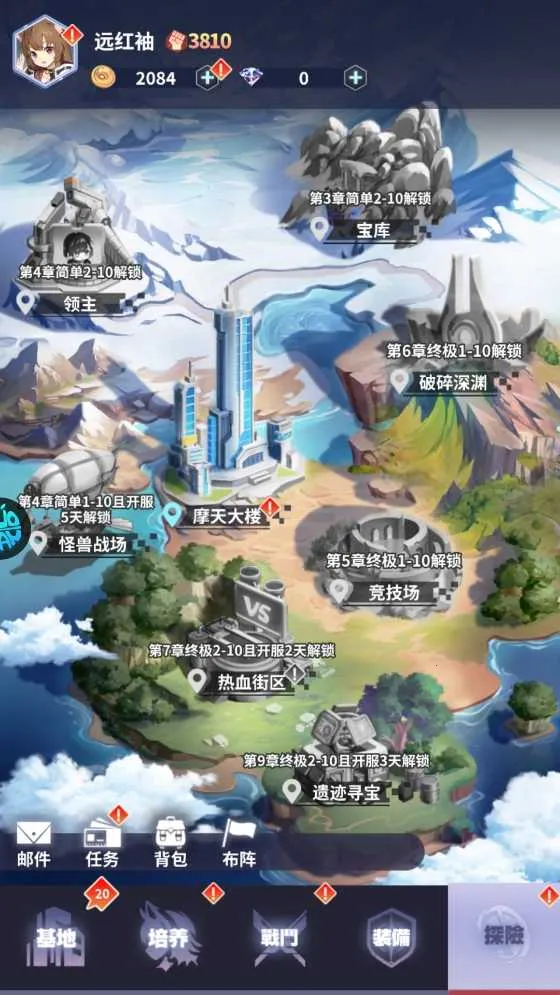 冒险与推图 冒险与推图