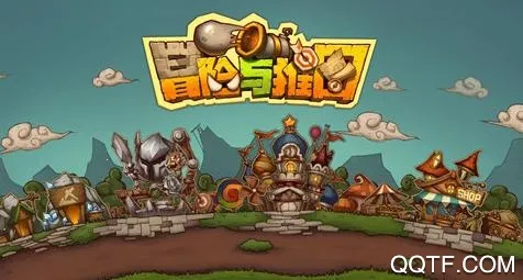 冒险与推图 冒险与推图