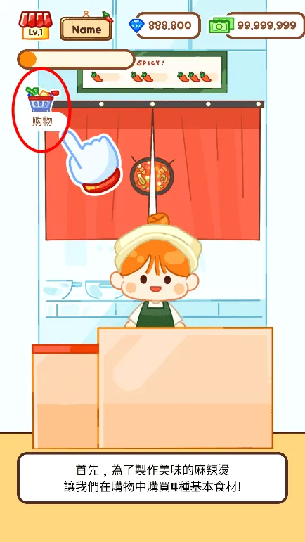 Malatang Master��׿���ֻ���