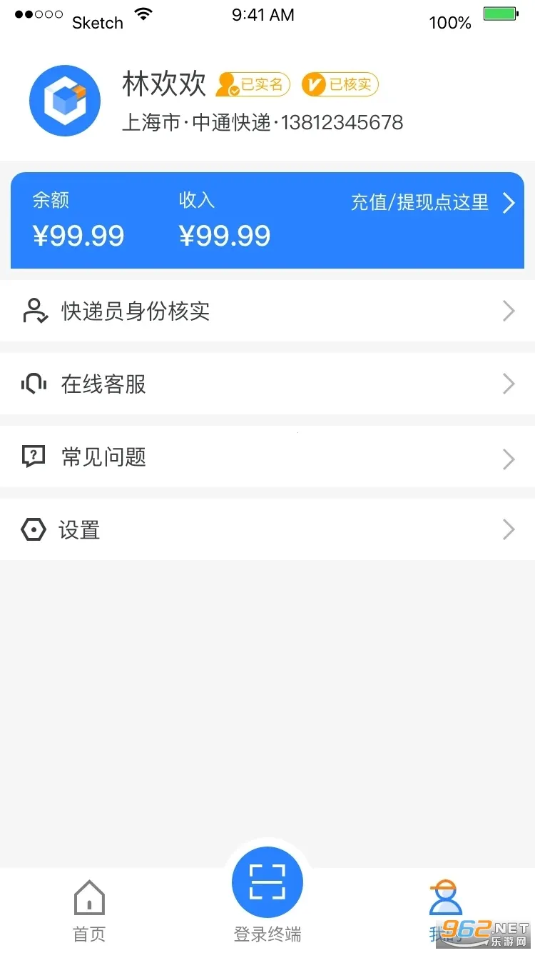 �ƹ���Ա�����ֻ���v6.1.1 �ֻ���