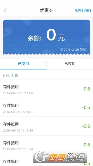 �ƹ���Ա�����ֻ���v6.1.1 �ֻ���