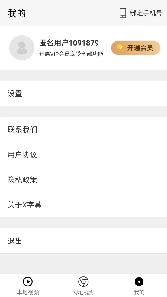 X��Ļv1.4.8 ��׿��