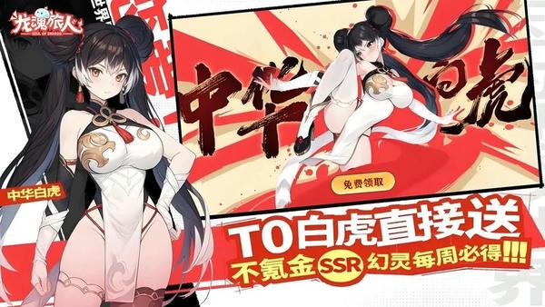 龙魂旅人国际服安装器最新手机版 龙魂旅人国际服安装器最新手机版