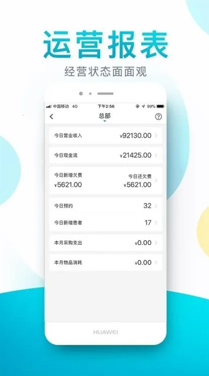 e看牙安卓版手机版 e看牙安卓版手机版
