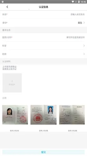e看牙安卓版手机版 e看牙安卓版手机版