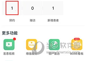 e看牙安卓版手机版 e看牙安卓版手机版