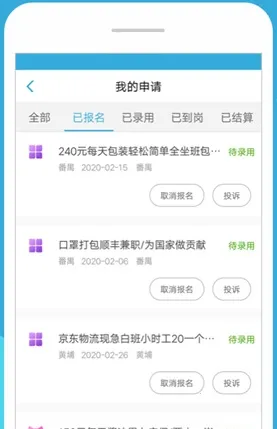 兼职赚客2026官方最新版本 兼职赚客2026官方最新版本