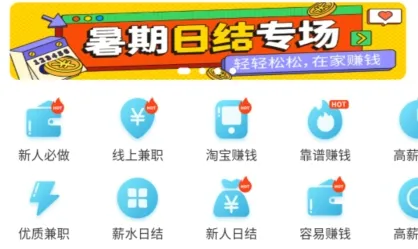 兼职赚客2026官方最新版本 兼职赚客2026官方最新版本