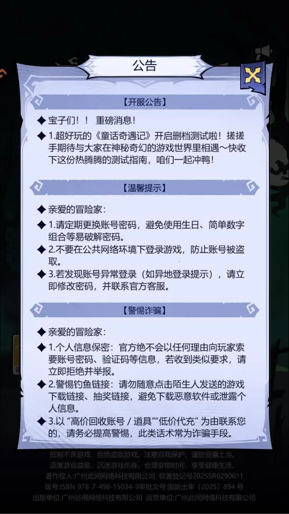 ͯ��������2026���°汾v1.0.1 ��Ѱ�