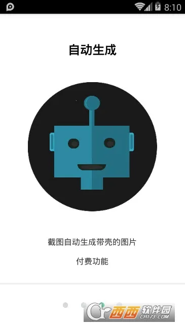 ���ǽ�ͼpro3.6.6�ƽ��v3.1.4 �ٷ�����