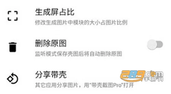 ���ǽ�ͼpro3.6.6�ƽ��