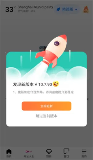 ��߸�������ѽ�������v10.7.2 �ٷ�����