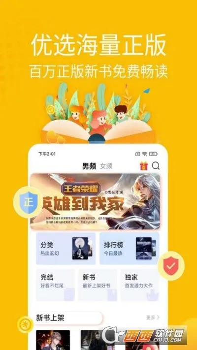 ��С˵2026���°汾v1.6.1 ��Ѱ�