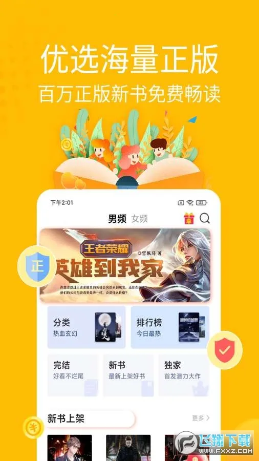 ��С˵2026���°汾v1.6.1 ��Ѱ�