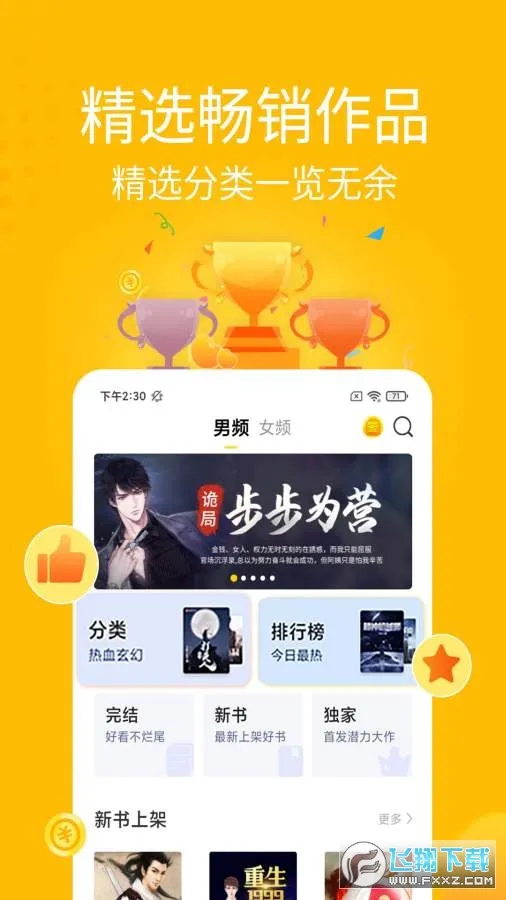 ��С˵2026���°汾v1.6.1 ��Ѱ�