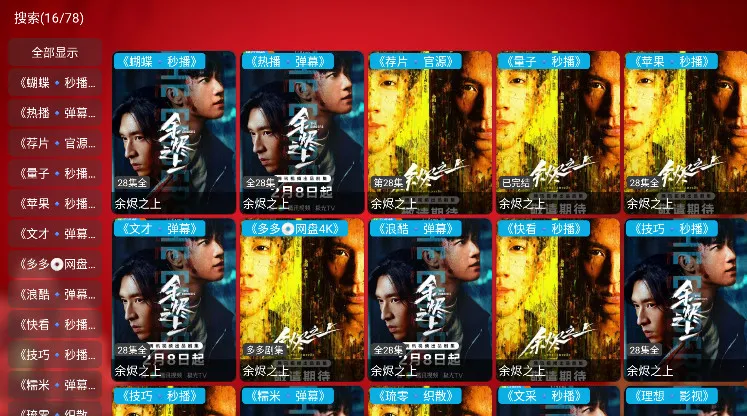 ����Ӱ���ֻ������������ذ�װv6.0.6 ��׿��