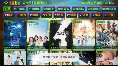 ����Ӱ���ֻ������������ذ�װv6.0.6 ��׿��