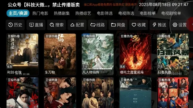 ����Ӱ���ֻ������������ذ�װv6.0.6 ��׿��