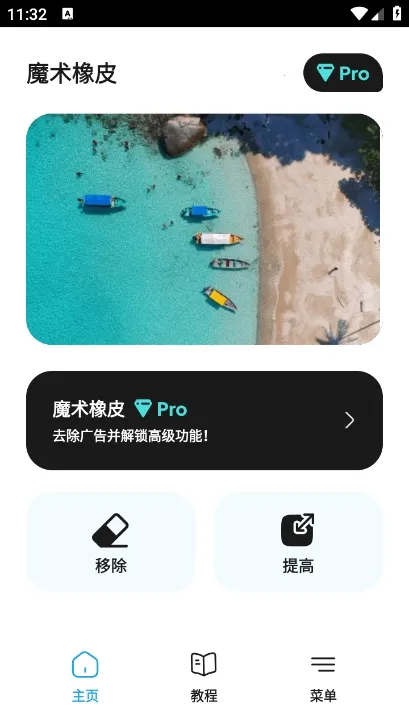 Magic Eraser2026�ٷ����°汾