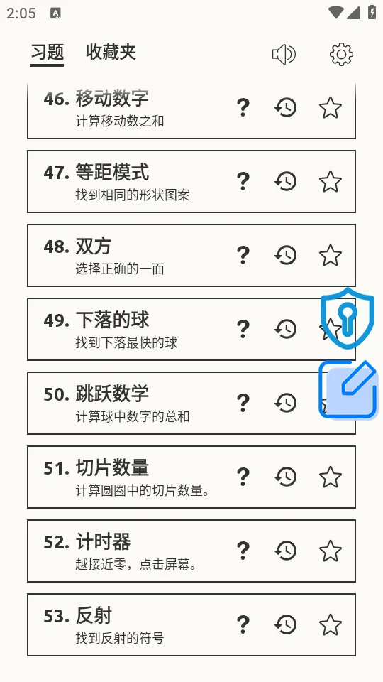 ��Ӧѵ����׿���ֻ���v13.2.3 �ֻ���