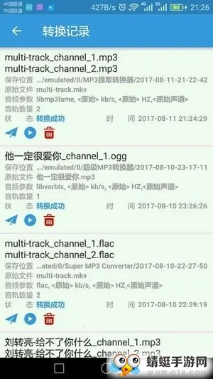 MP3��ȡת����2026���°汾v2.1.1 �ֻ���